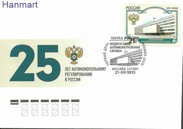 Znaczek Rosja 2015 Mi 2218 FDC