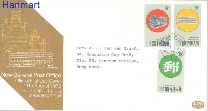 Znaczek Hong Kong 1976 Mi 326-328 FDC