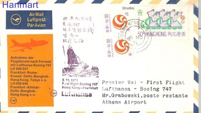 Znaczek Hong Kong 1971 Mi 258-259 FDC