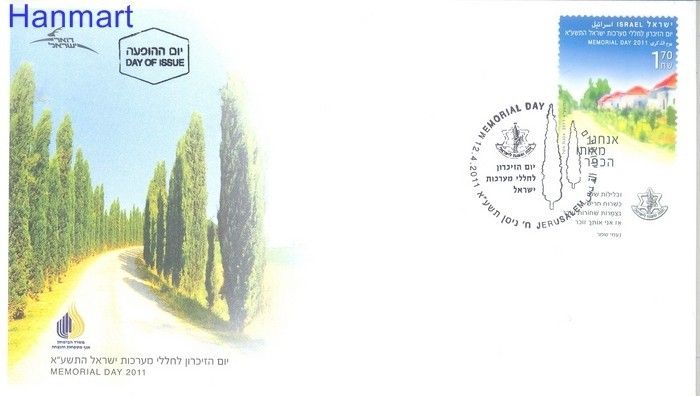 Znaczek Izrael 2010 Mi 2195 FDC
