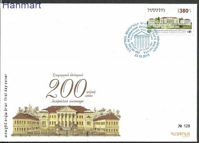 Znaczek Armenia 2015 Mi 943 FDC