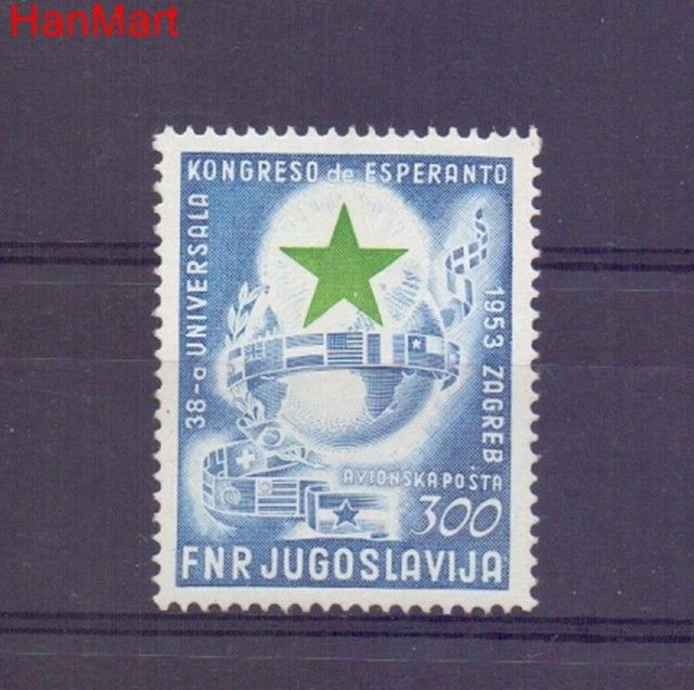 Znaczek Jugosławia 1953 Mi 730 Czyste **