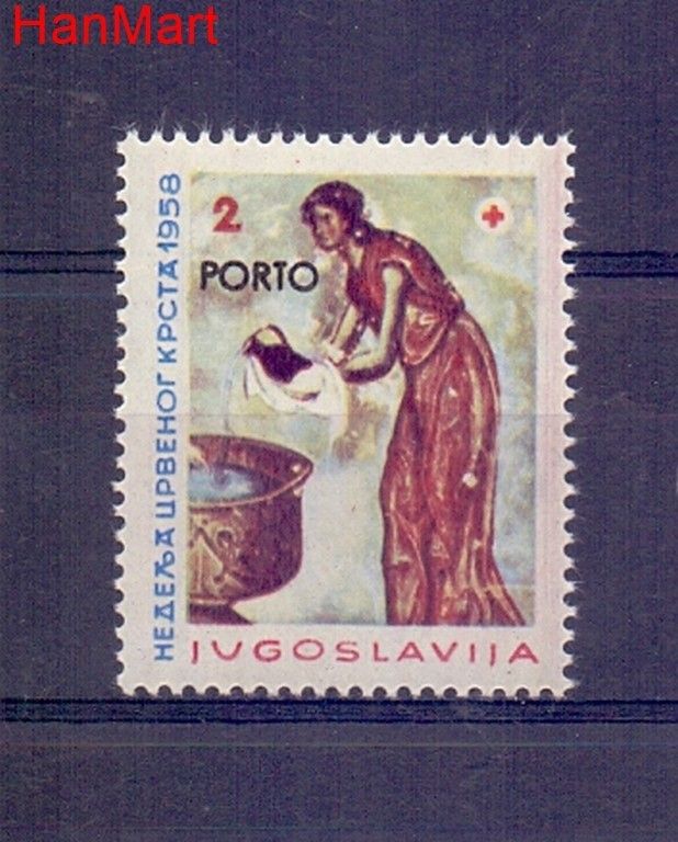 Znaczek Jugosławia 1958 Mi por 16 Czyste **