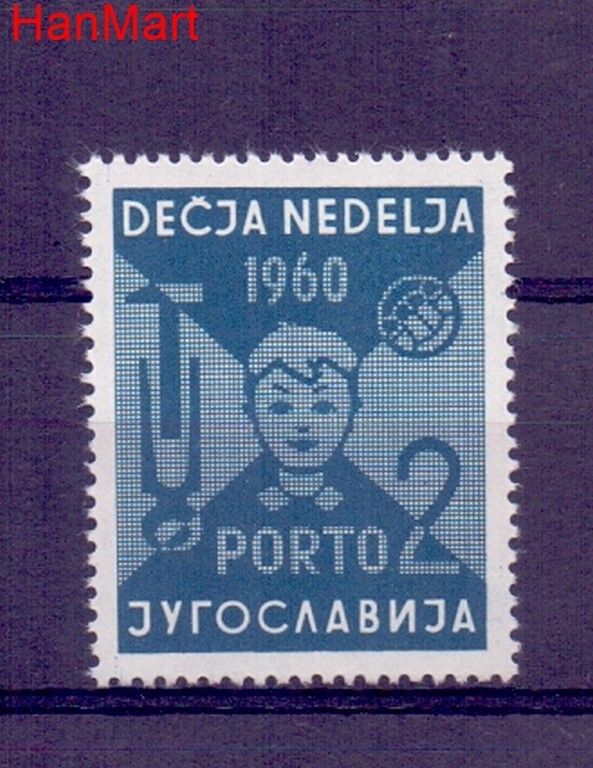 Znaczek Jugosławia 1960 Mi por 21 Czyste **
