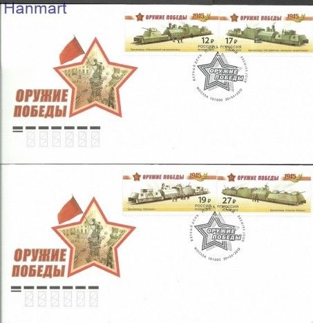 Znaczek Rosja 2015 Mi 2157-2160 FDC