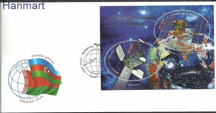 Znaczek Białoruś 2015 Mi bl 130 FDC