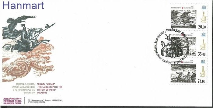 Znaczek Kirgistan 2015 Mi 834-836 FDC