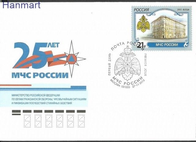 Znaczek Rosja 2015 Mi 2254 FDC