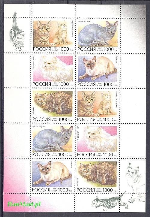 Znaczek Rosja 1996 Mi ark 485-489 Czyste **