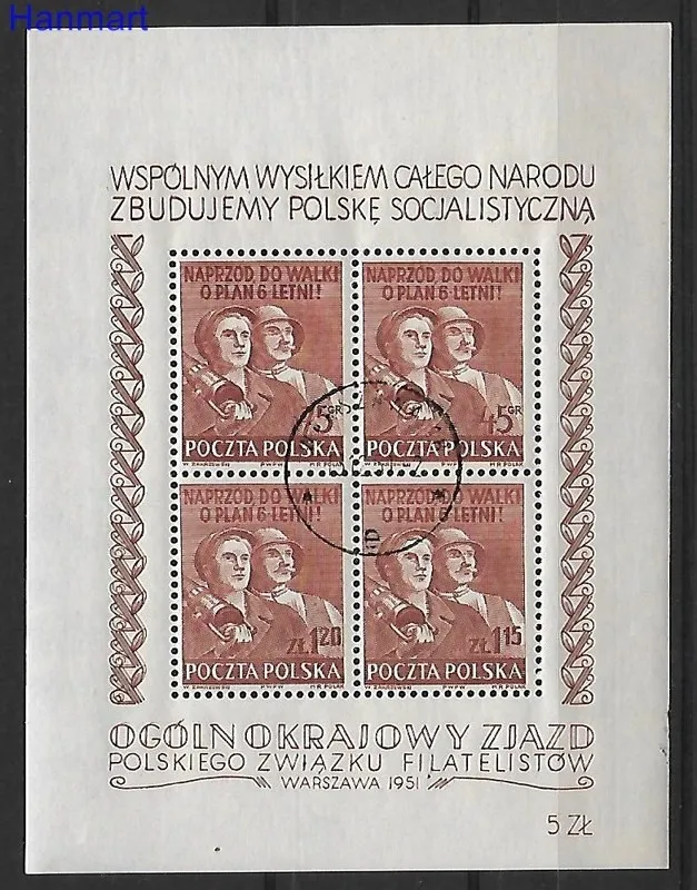 Znaczek Polska 1951 Mi bl 12 Fi bl 12 Stemplowane
