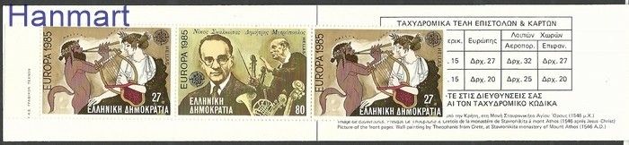 Znaczek Grecja 1985 Mi mh 4 Czyste **