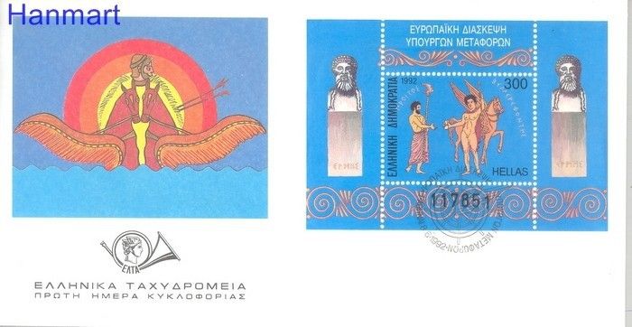 Znaczek Grecja 1992 Mi bl 10 FDC