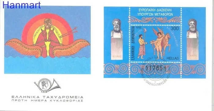 Znaczek Grecja 1992 Mi bl 10 FDC