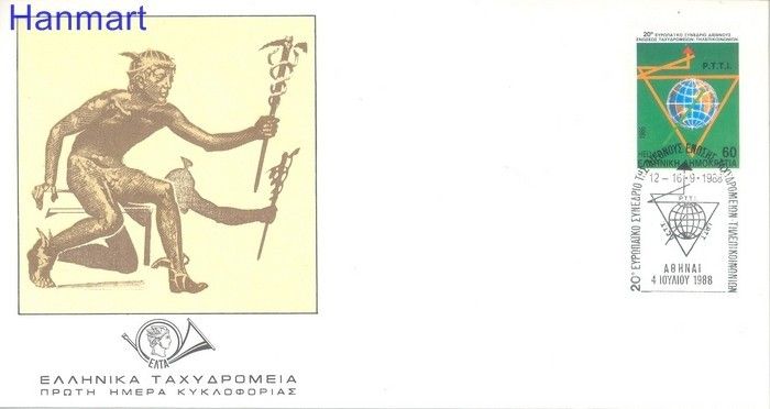 Znaczek Grecja 1988 FDC