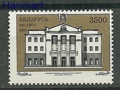 Znaczek Białoruś 1996 Mi 211 Czyste **