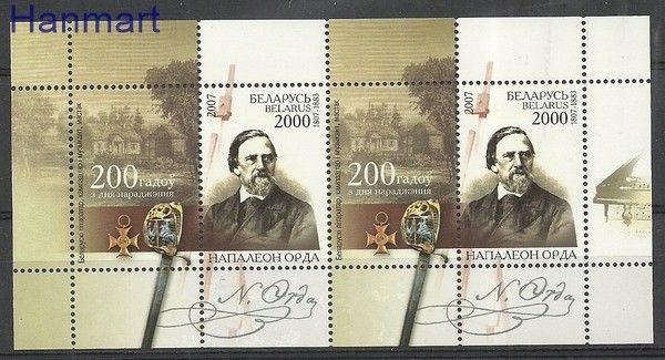 Znaczek Białoruś 2007 Mi bl 54 Czyste **
