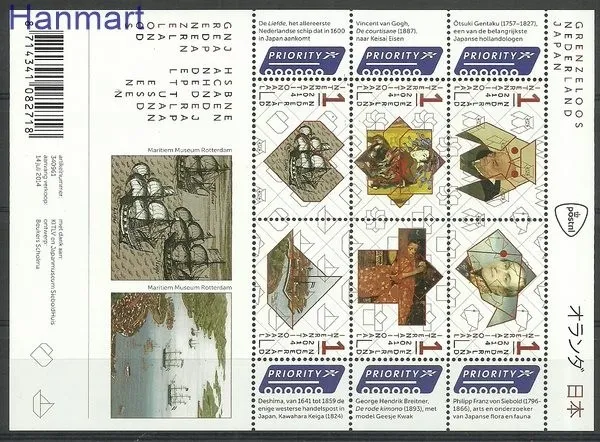 Znaczek Holandia 2014 Mi bl 154 Czyste **