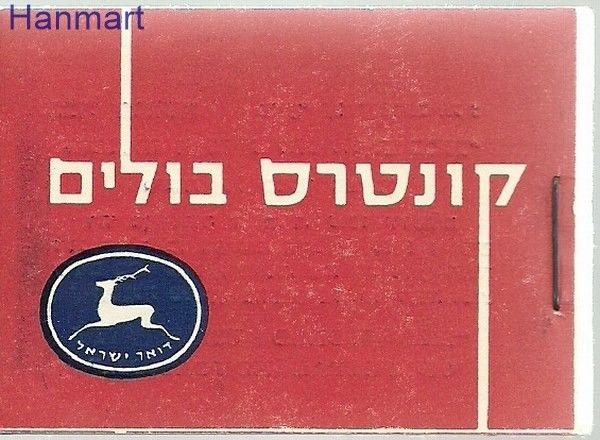Znaczek Izrael 1955 Mi mh 126 Czyste **