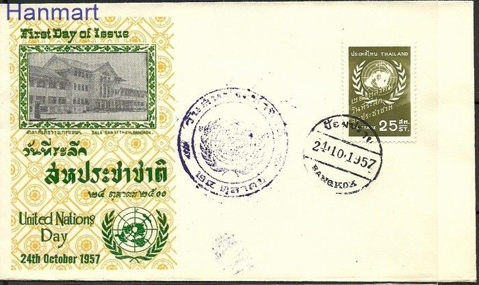Znaczek Tajlandia 1957 FDC