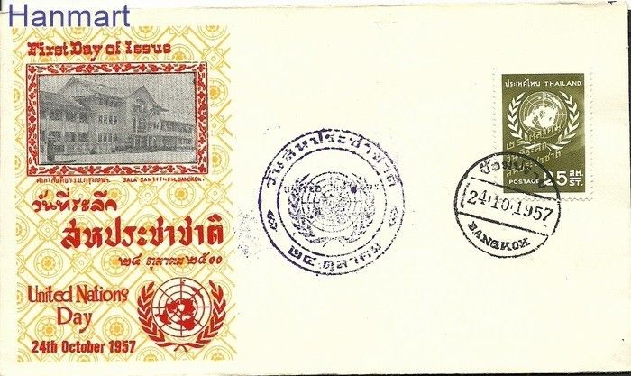 Znaczek Tajlandia 1957 FDC