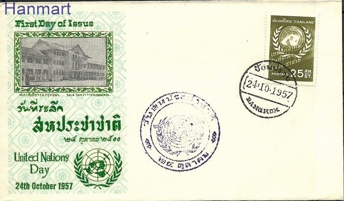 Znaczek Tajlandia 1957 FDC