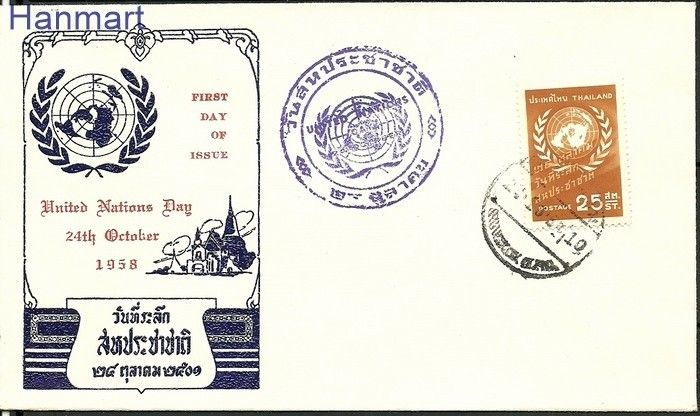 Znaczek Tajlandia 1958 FDC
