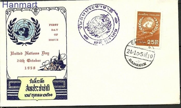 Znaczek Tajlandia 1958 FDC