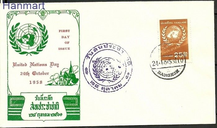 Znaczek Tajlandia 1958 FDC
