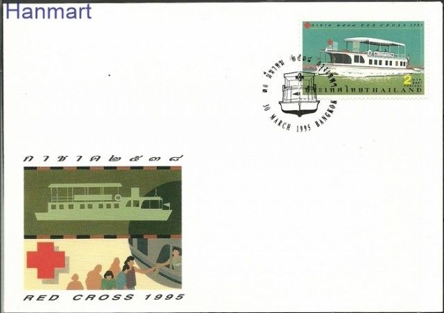 Znaczek Tajlandia 1995 Mi 1632 FDC
