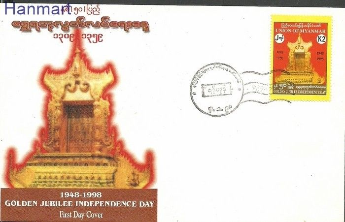 Znaczek Myanmar 1998 Mi 340 FDC