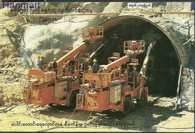 Znaczek Myanmar 1998 Mi 340c Karty pocztowe stemplowane