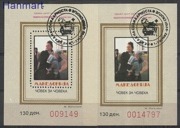 Znaczek Macedonia 1992 Stemplowane