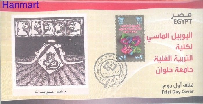 Znaczek Egipt 2012 Mi 2489 FDC