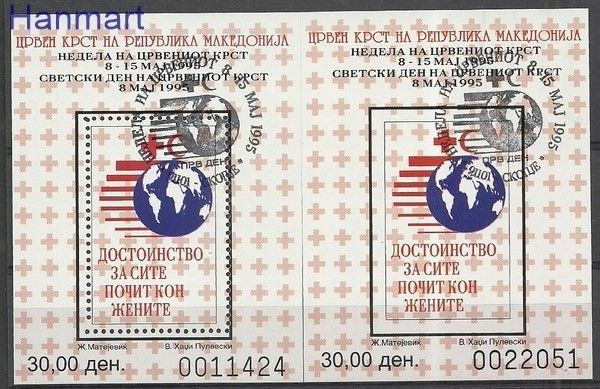 Znaczek Macedonia 1995 Stemplowane