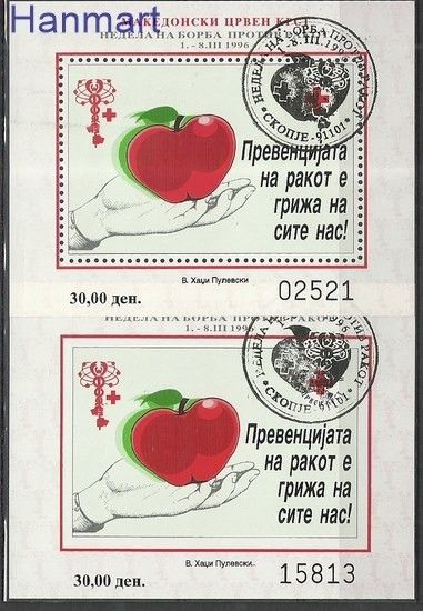 Znaczek Macedonia 1996 Stemplowane