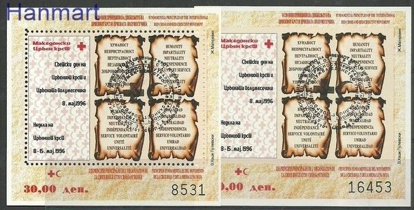 Znaczek Macedonia 1996 Stemplowane