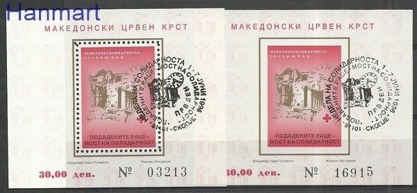 Znaczek Macedonia 1996 Stemplowane