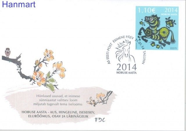 Znaczek Estonia 2014 Mi 783 FDC