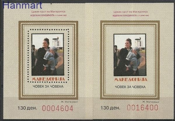 Znaczek Macedonia 1992 Czyste **