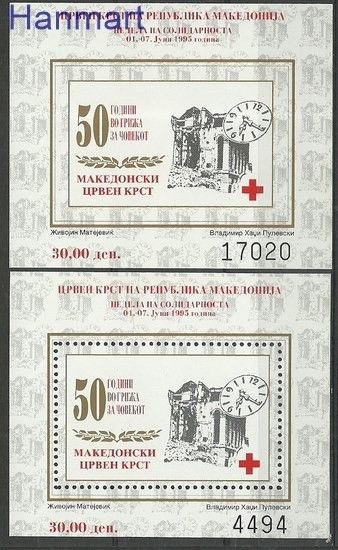 Znaczek Macedonia 1995 Czyste **