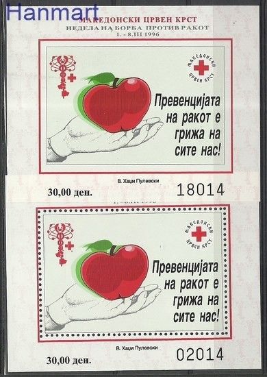 Znaczek Macedonia 1996 Czyste **