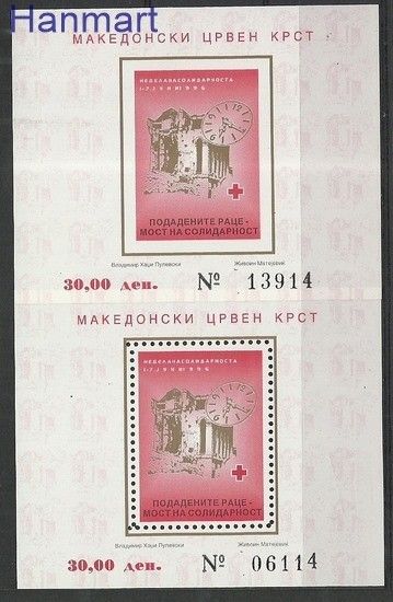 Znaczek Macedonia 1996 Czyste **