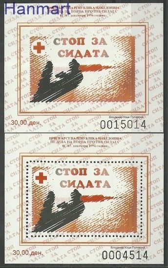 Znaczek Macedonia 1996 Czyste **