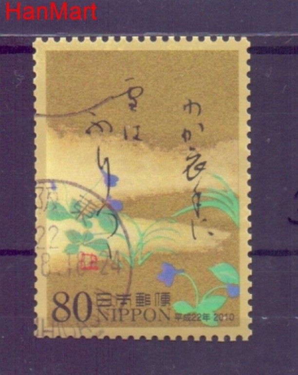 Znaczek Japonia 2010 Stemplowane