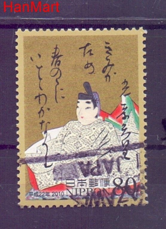 Znaczek Japonia 2010 Stemplowane