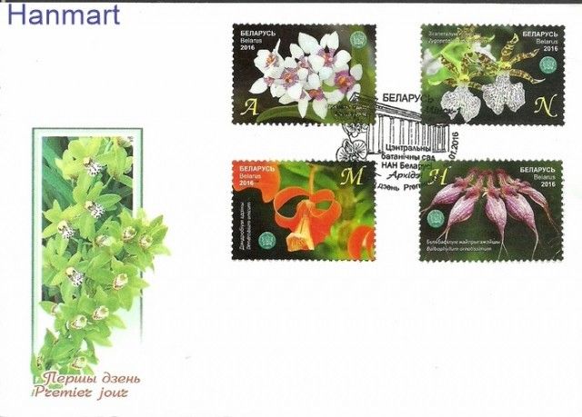 Znaczek Białoruś 2016 Mi 1099-1102 FDC