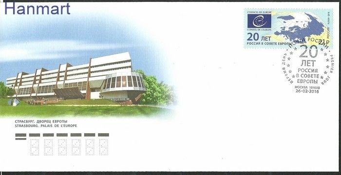 Znaczek Rosja 2016 Mi 2295 FDC