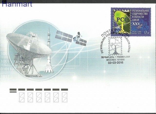 Znaczek Rosja 2016 Mi 2296 FDC