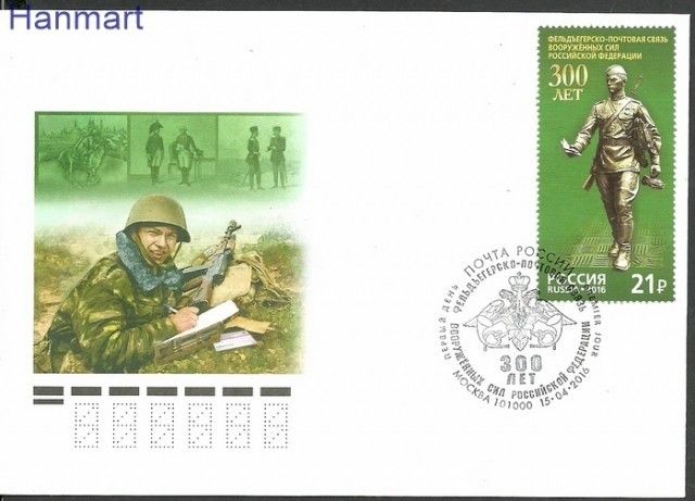 Znaczek Rosja 2016 Mi 2302 FDC