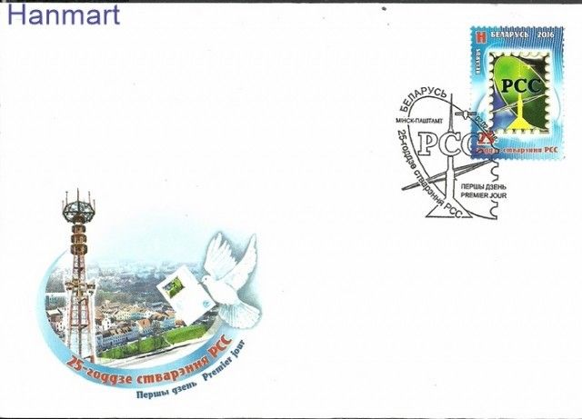 Znaczek Białoruś 2016 Mi 1103 FDC